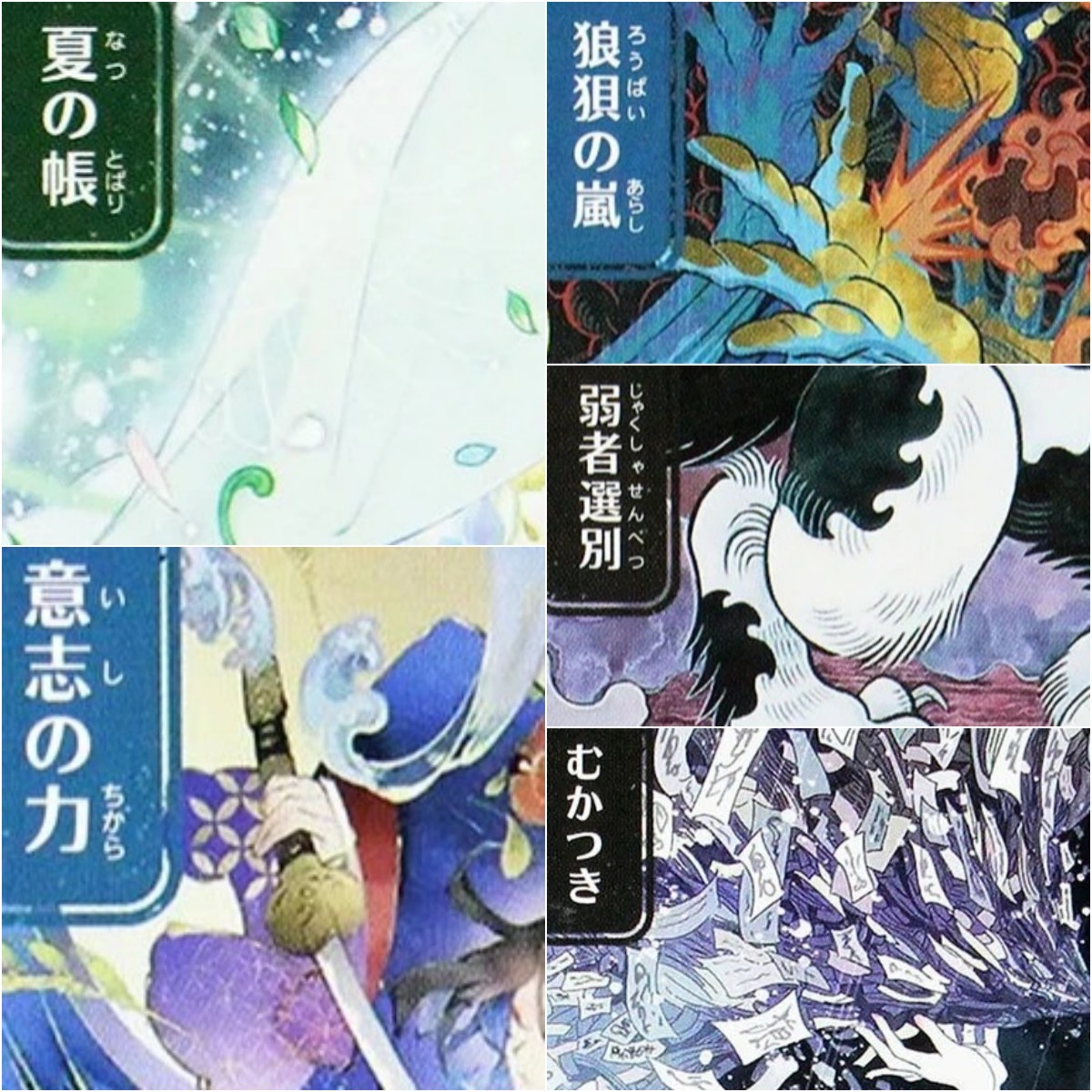 Themed Playing Card - Tarjetas Proxy Personalizadas JPN SOA [Force
