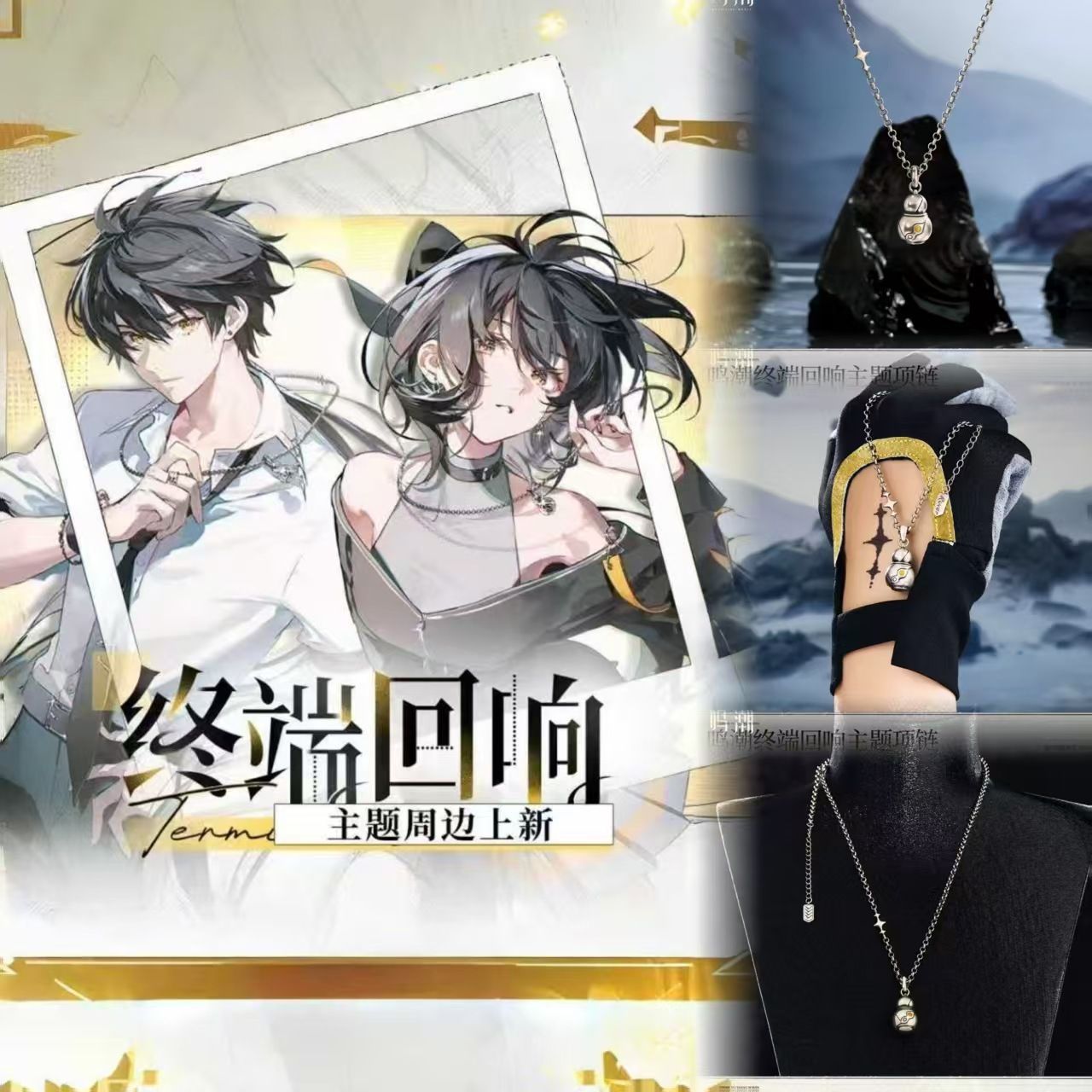 Collar de la serie Wuthering W - Anime Merchandise Dress reseña y precio