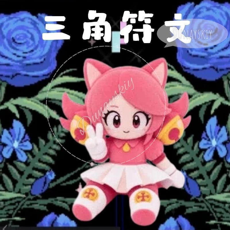 Peluche de Gato Rosa Deltarune - Anime Merchandise Dress reseña y precio