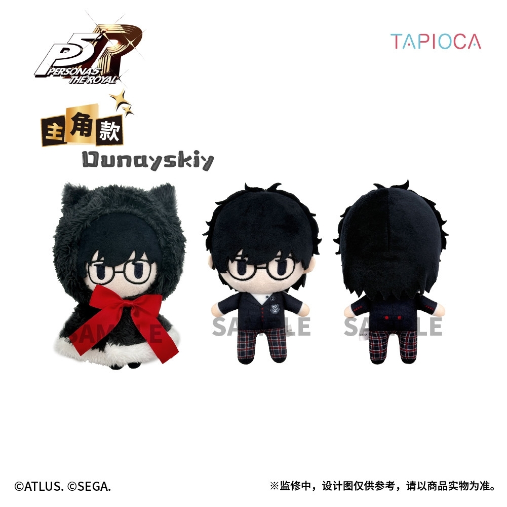 Muñeco de peluche Persona 5 Ro - Anime Merchandise Dress reseña y precio