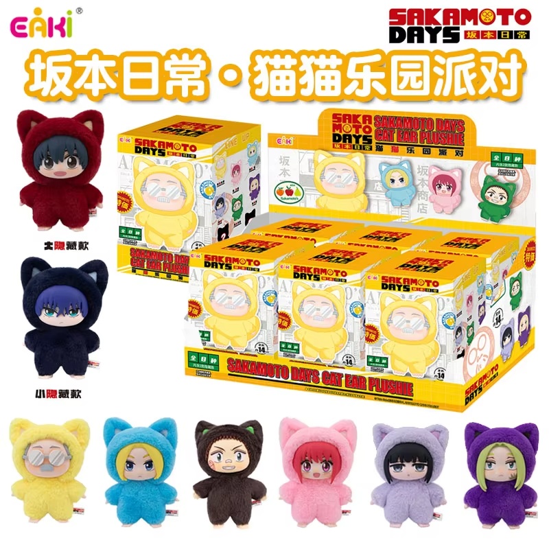 Eaki Sakamoto Days Cat Park Pa - Popular Anime Merchandise reseña y precio