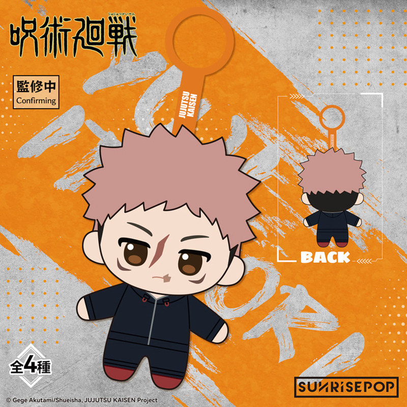 Sunrisepop Jujutsu Kaisen Cull - Anime Merchandise For Men reseña y precio